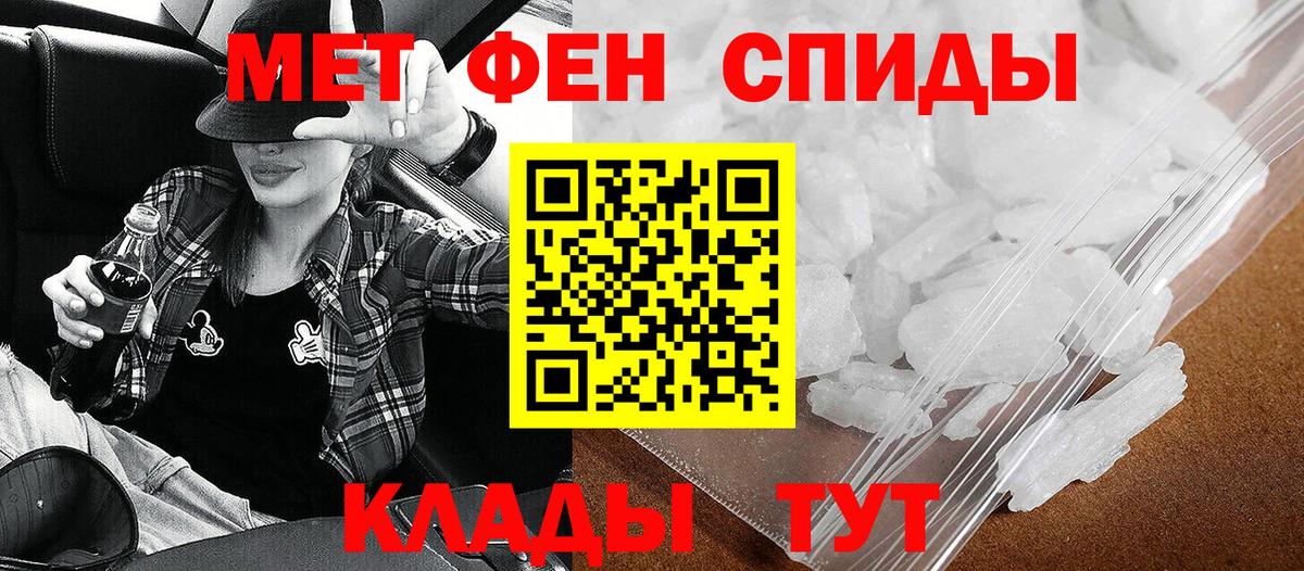 АМФЕТАМИН  Вход с VPN  Биробиджан  АМФЕТАМИН 97% 