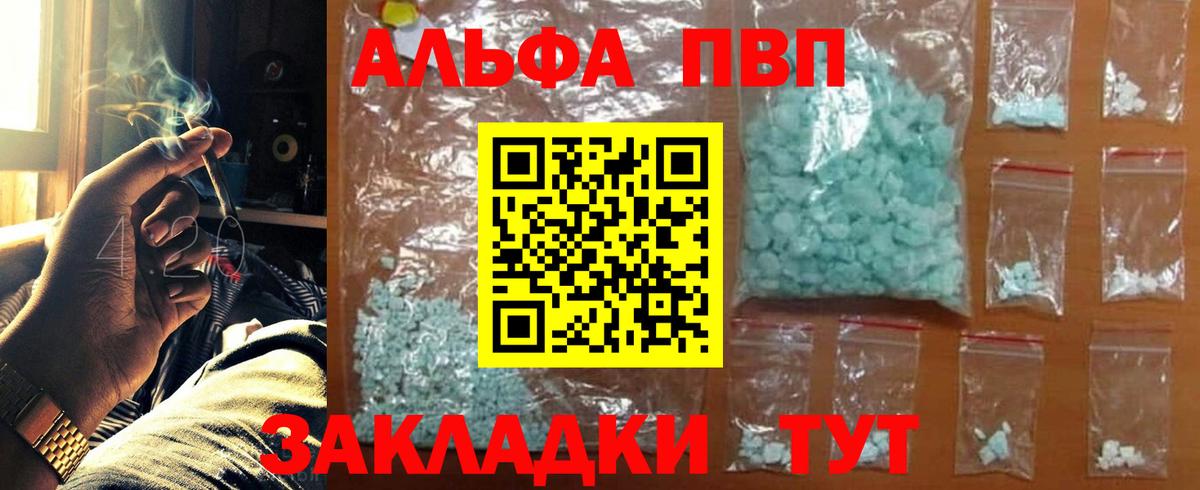 Alfa_PVP  Alpha-PVP СК  Биробиджан  Вход с VPN  A PVP СК КРИС 