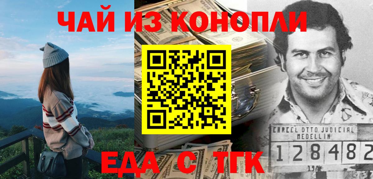 Cannafood марихуана  Вход с VPN  Биробиджан 