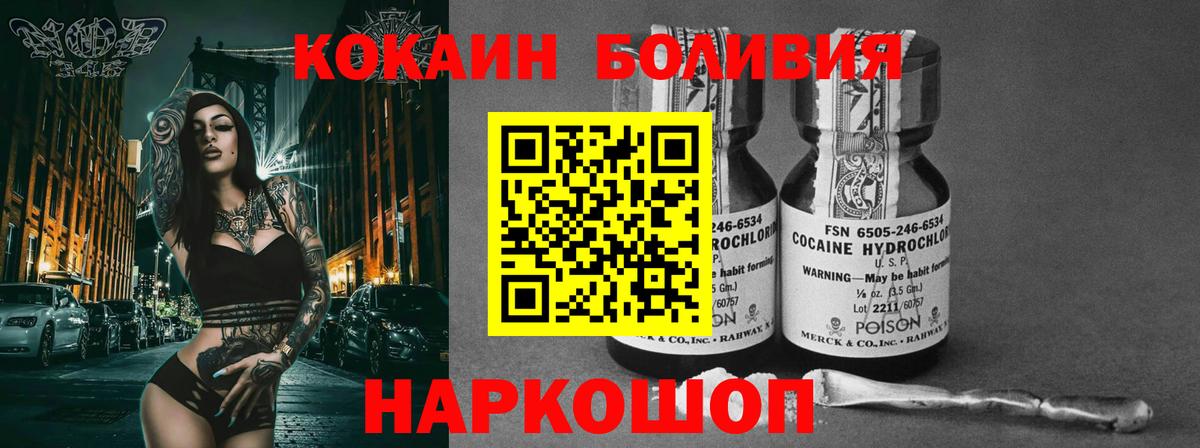 Cocaine FishScale Биробиджан
