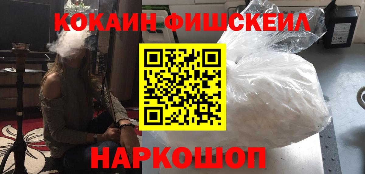 Cocaine Колумбийский  Вход с VPN  Кокаин  КОКАИН Columbia  Биробиджан 