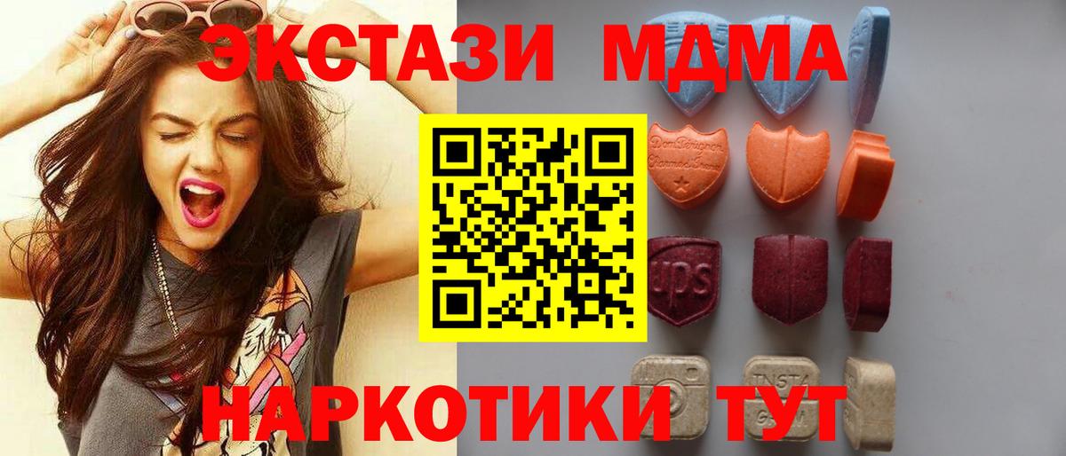 Ecstasy MDMA  ЭКСТАЗИ 280 MDMA  Биробиджан    онион  Вход с VPN 
