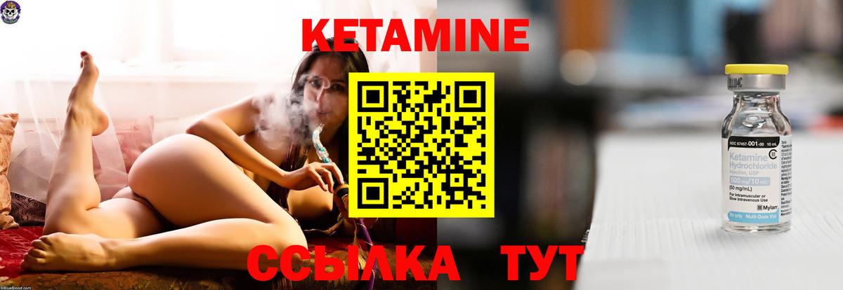 Биробиджан  Кетамин ketamine  Вход с VPN 