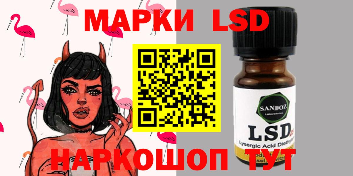 Лсд 25 экстази ecstasy    маркетплейс  LSD-25 экстази кислота  Биробиджан  Вход с VPN 