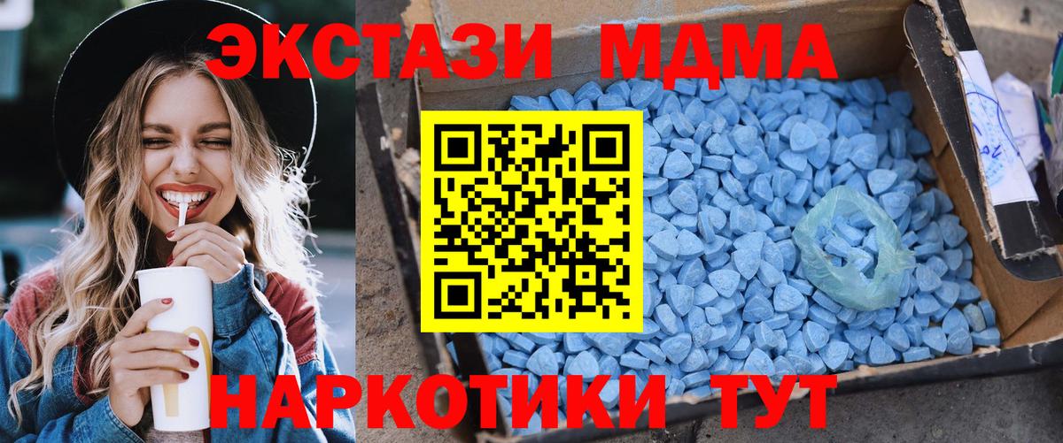 Биробиджан  MDMA молли  Вход с VPN 