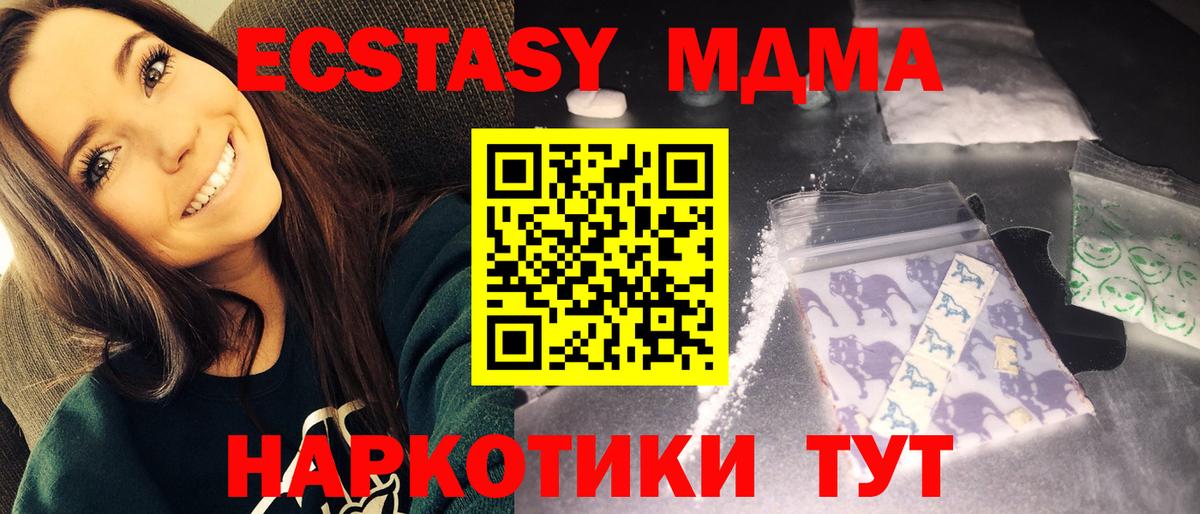 МДМА Molly Биробиджан