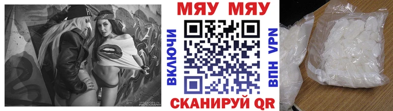 МЯУ-МЯУ 4 MMC Биробиджан