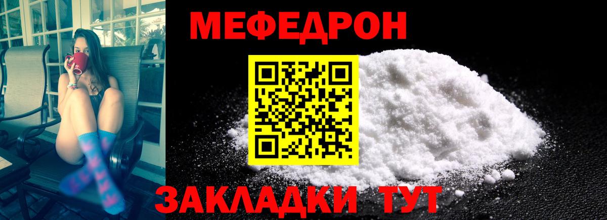Биробиджан  Меф  МЕФ  Вход с VPN  МЕФ VHQ  Мефедрон 4 MMC 