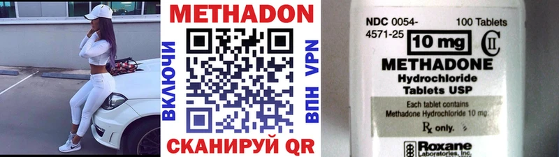 МЕТАДОН methadone  Биробиджан 