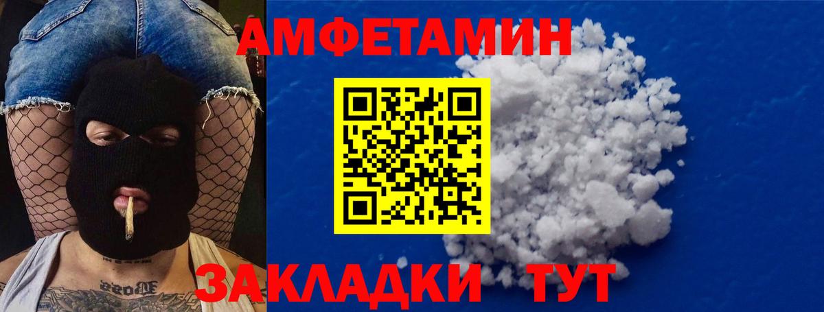 Первитин винт Биробиджан