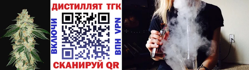 Дистиллят ТГК концентрат  площадка формула  Биробиджан  МЕГА рабочий сайт 