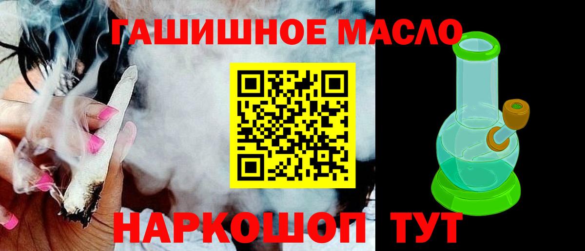ТГК жижа Биробиджан
