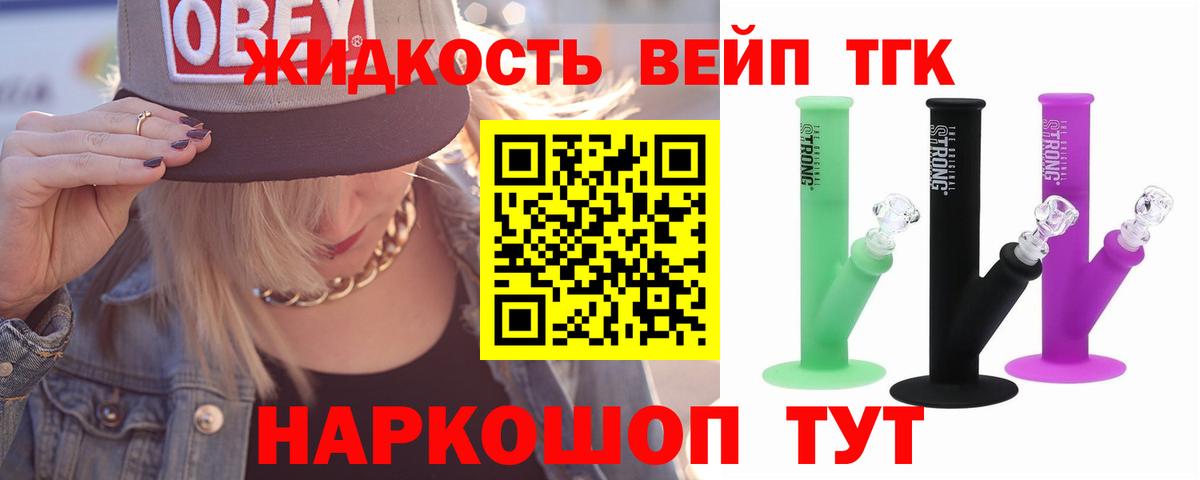 закладка  Вход с VPN  Биробиджан  ТГК Wax 